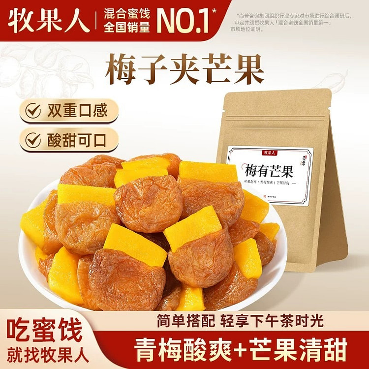 Shepherd's sandwiched dried fruit 250 g