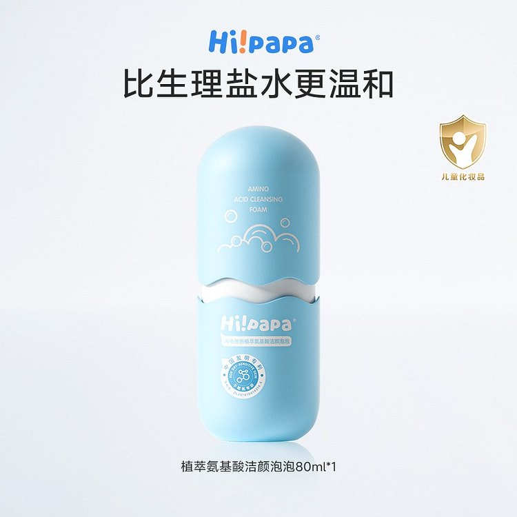 海龟爸爸儿童洗面奶女孩洗脸专用80ml
