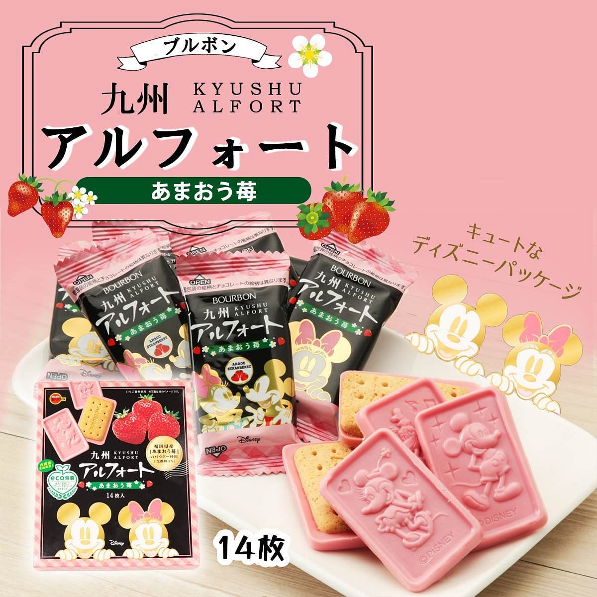 Kyushu Alfort Amaou Strawberry disney package 1 box
