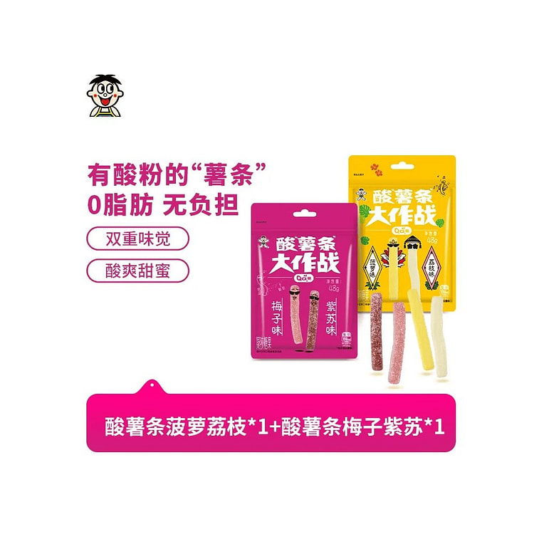 旺仔   酸薯条大作战   48g*2袋 96 克
