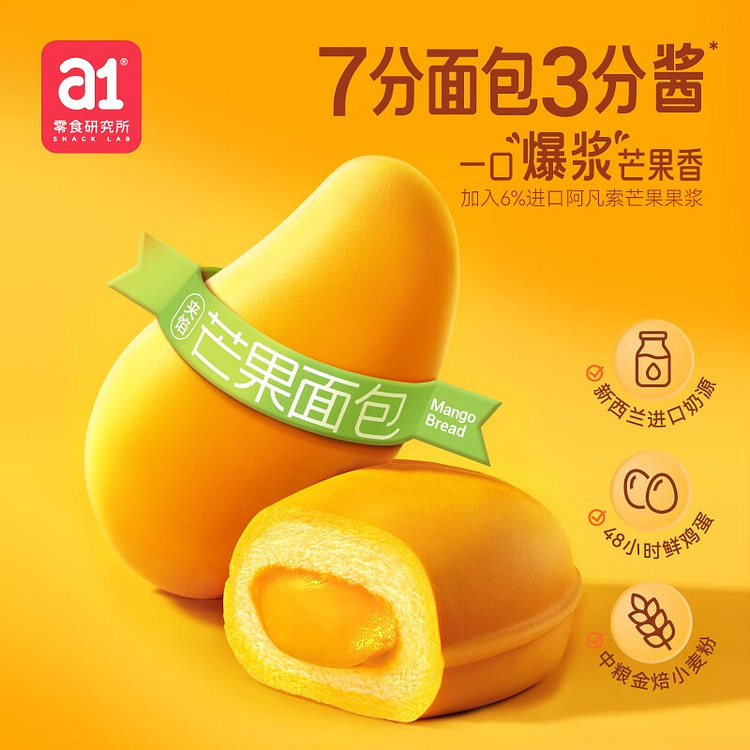 a1芒果面包355g （新品）
