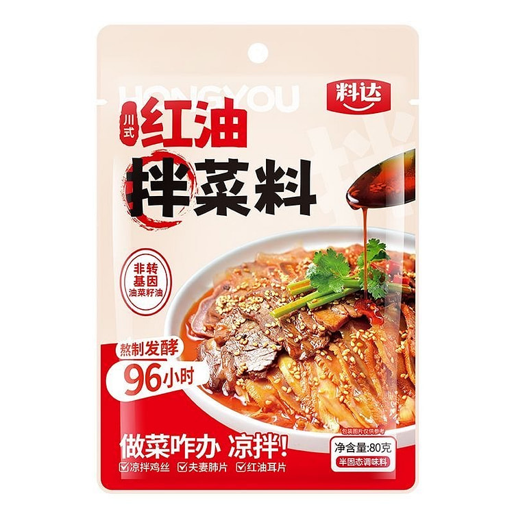 料达 红油拌菜料麻辣香辣凉拌口水鸡料 80g*3袋 240 克