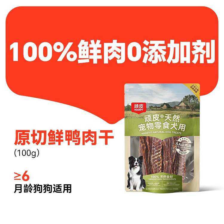 Naughty dog snacks, fresh duck jerky