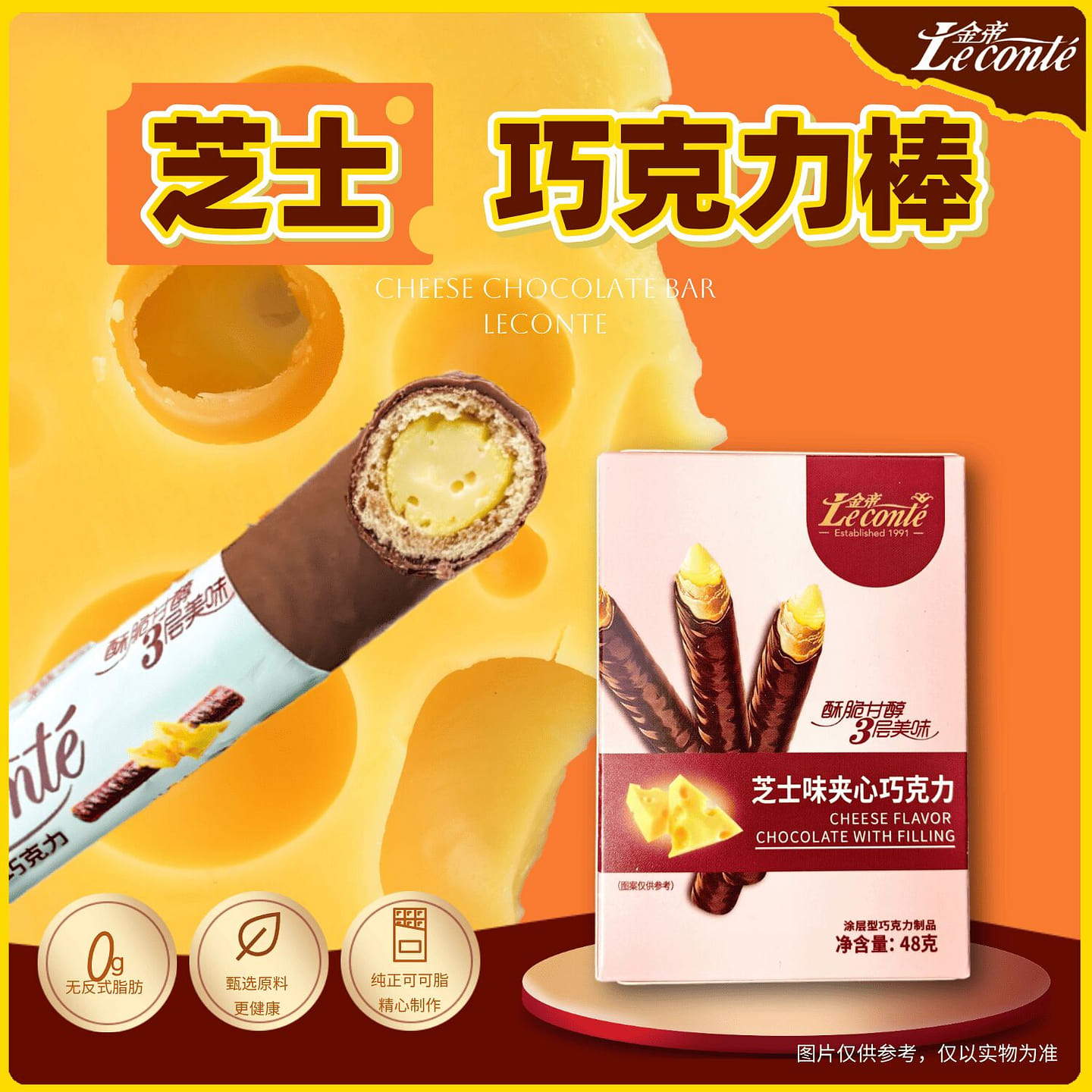 Jin Di Chocolate Bar Classic Cheese Flavor 48 g