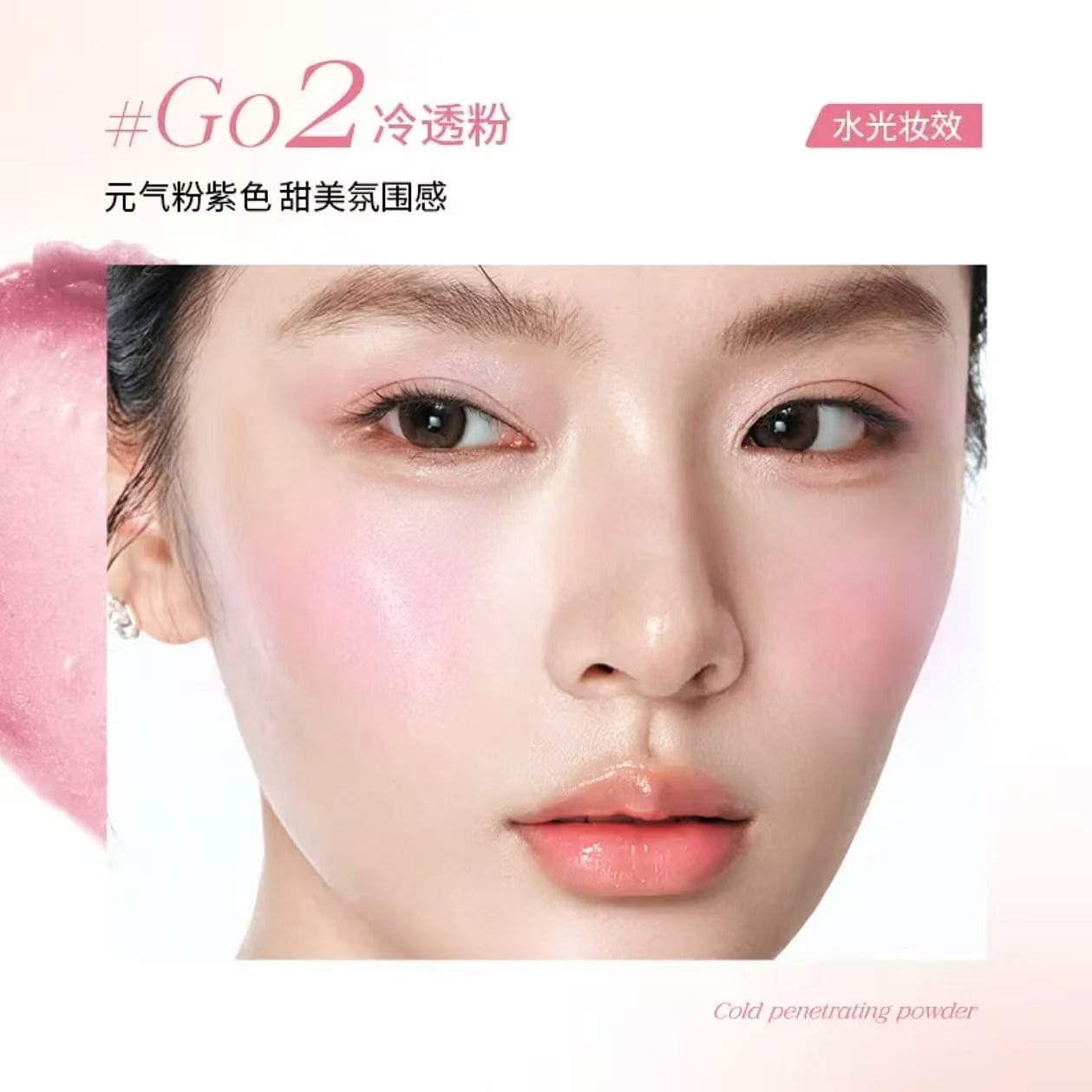 Mooekiss powder blusher multi-purpose cream # G02 1 each