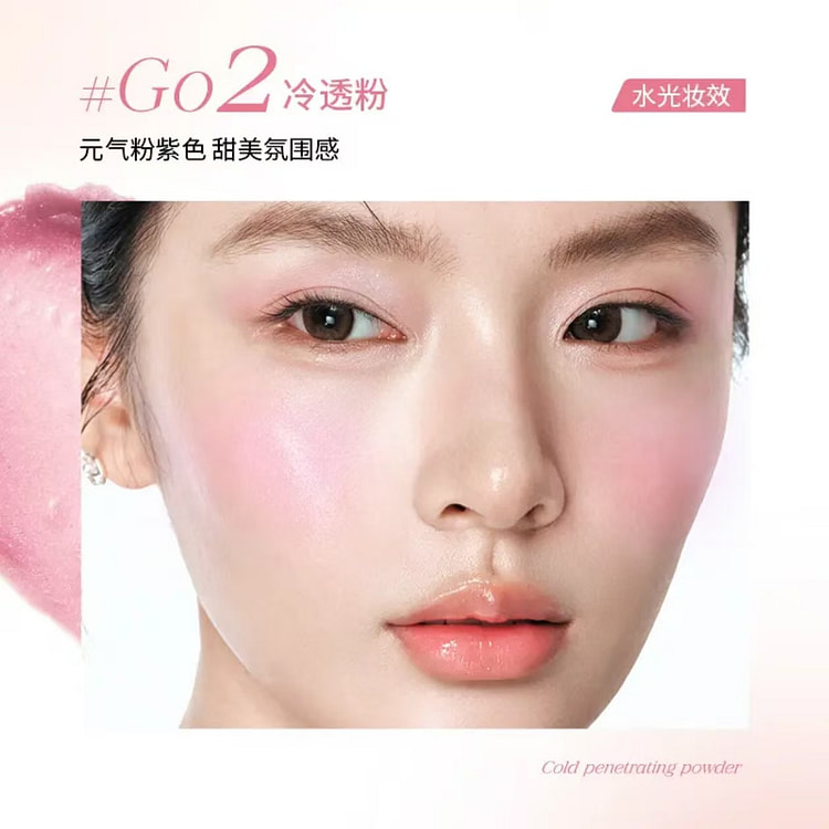 Mooekiss木柯诗水光腮红多用膏#G02冷透粉 1 份