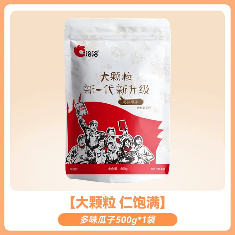 ChaCha Mixed Flavor Sunflower Seeds 500g*1 Bag 500 g
