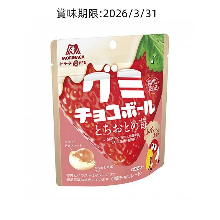 森永製菓 グミチョコボール とちおとめ苺 47g 1 各