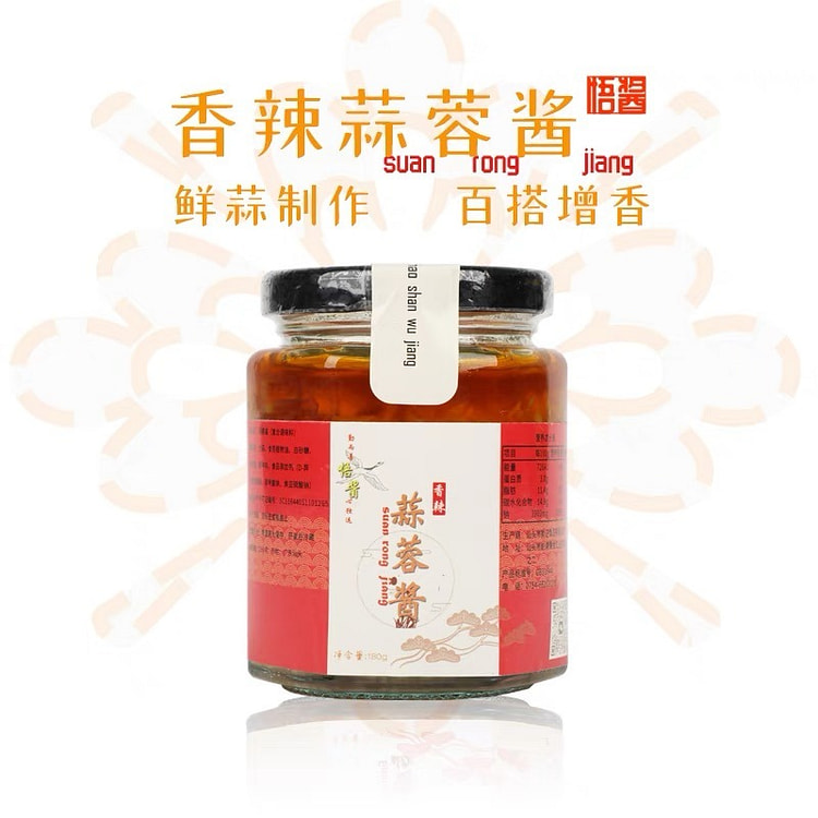 潮汕风味 蒜蓉酱 香辣味