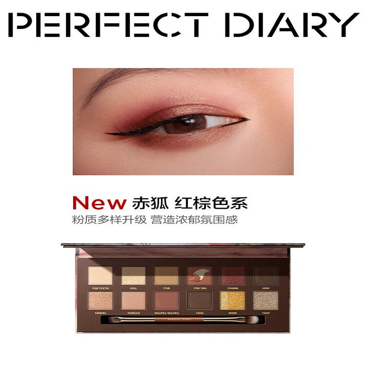 完美日记 赤狐红棕盘 12色 眼影盘 14 克