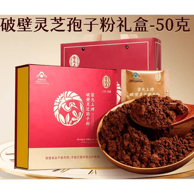LEI RUN SHANG Ganoderma Lucidum Spore Powder 50g 1 each