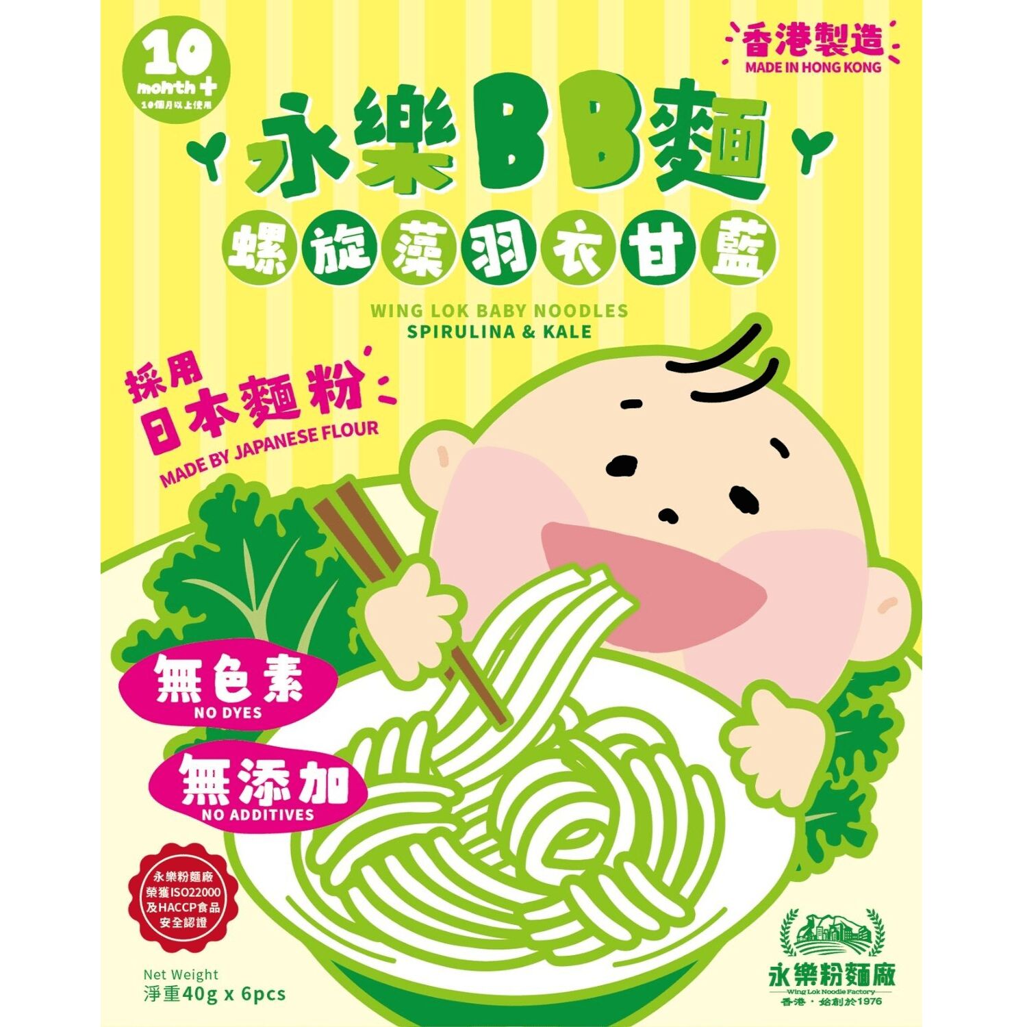 WING LOK Spirulina and Kale Baby Noodles 6pcs 1 each