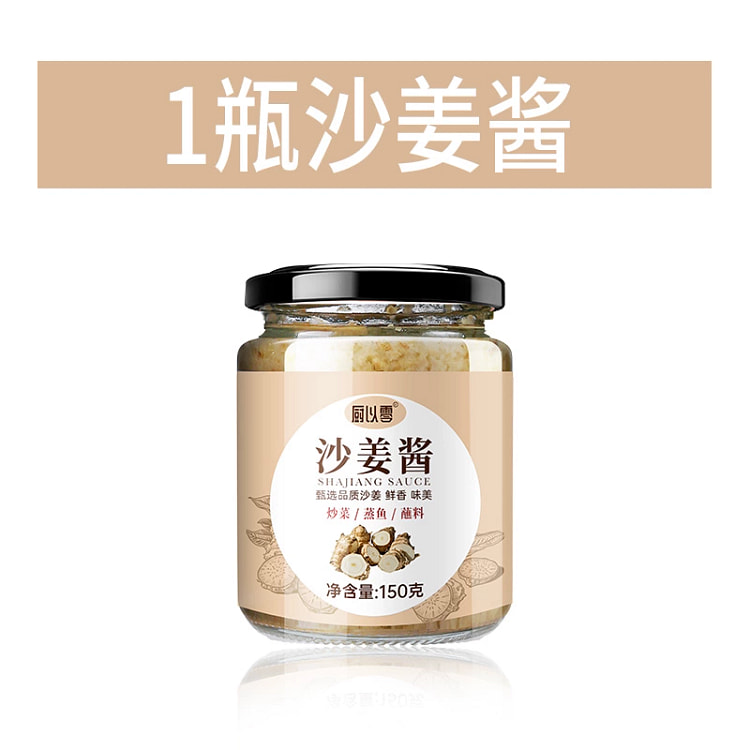 广东沙姜酱*1瓶
