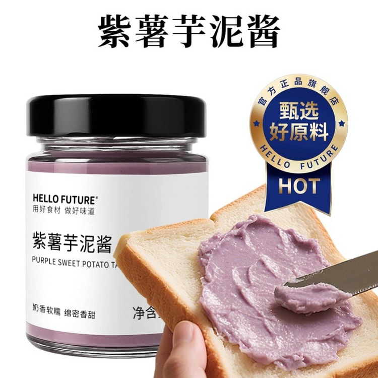 Hellofuture Purple Sweet Potato and Taro Sauce 150 g