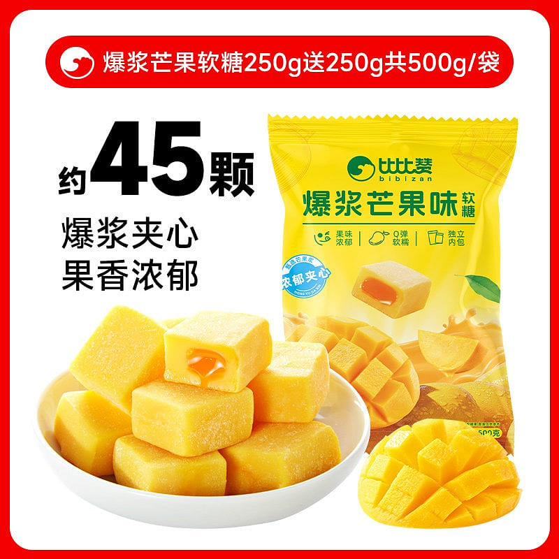 比比赞 爆浆芒果软糖 500 克