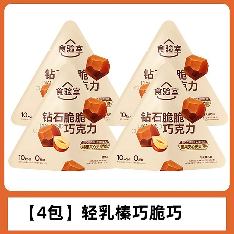 Chocolate freeze-dried hazelnut 14g*4 bags 56 g