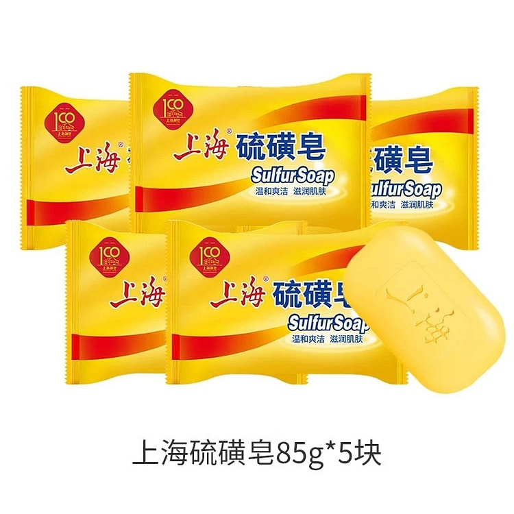 上海硫磺皂85g*5块杀螨清洁控油洗澡祛背后痘香皂 5 份