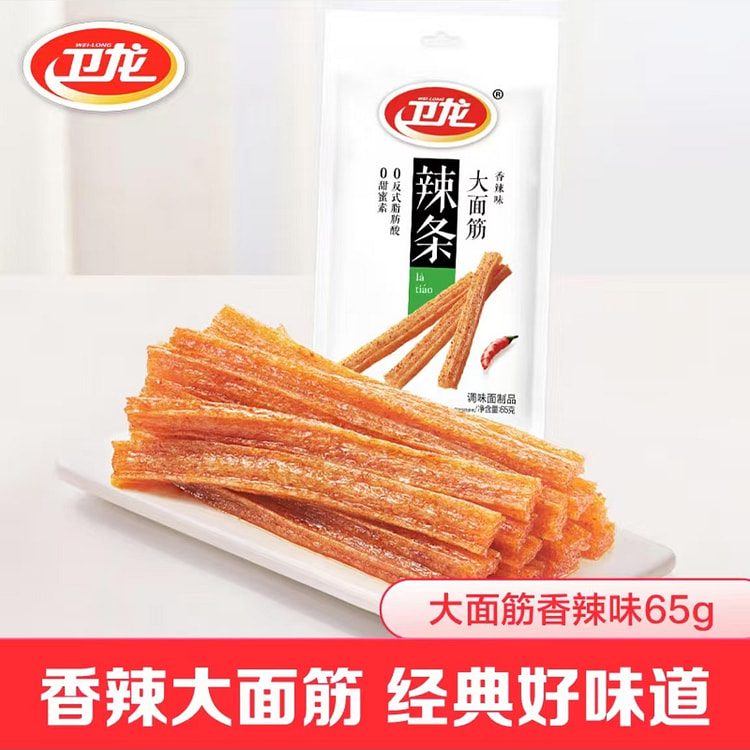Weilong spicy strips, large gluten, spicy taste, childhood nostalgic snacks