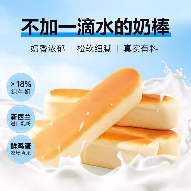 手撕面包棒