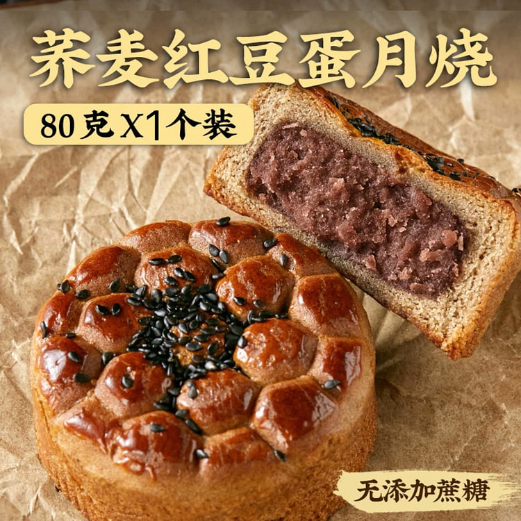 buckwheat mooncake... (min 5)