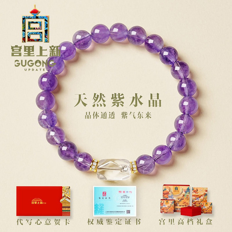 Palace New Arrival Natural Amethyst Bracelet 1 each