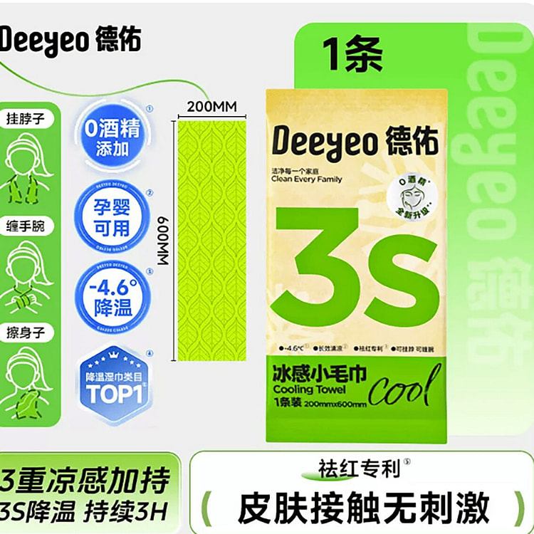 Deyou Cooling Towel Outdoor Ice Feel Small Towel 1 count