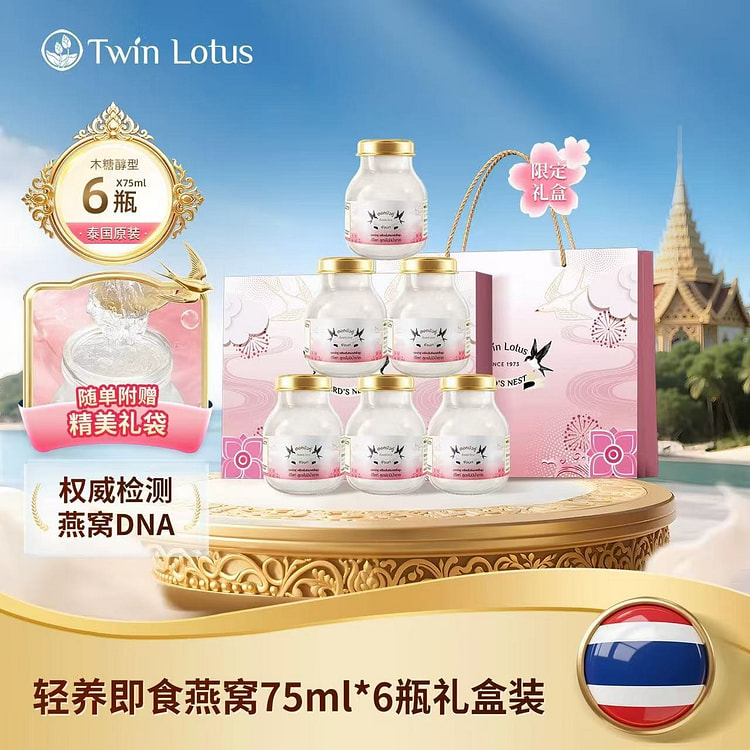 双莲轻养即食燕窝木糖醇75ml*6瓶/盒礼盒装 1 盒