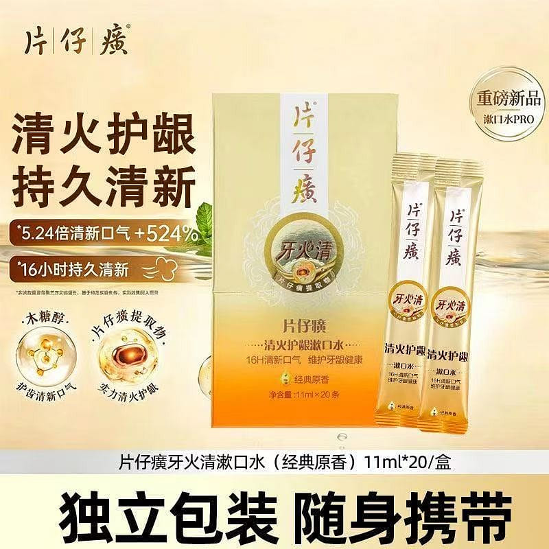 Pianzaihuang Heat-Clearing Gum Care Mouthwash 1 box