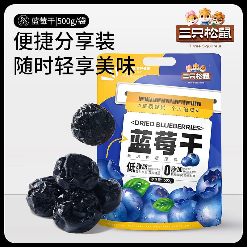 Three Squirrels, Dried Blueberries, Large Grains, Healthy Dried Fruits, Low Fat 500 g