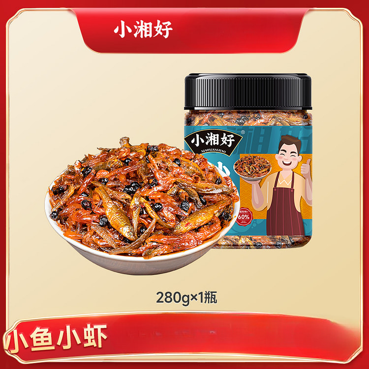小湘好湖南特产下饭菜小鱼小虾米零食农家柴火鱼仔拌饭虾仔酱下酒菜 280g*1瓶装