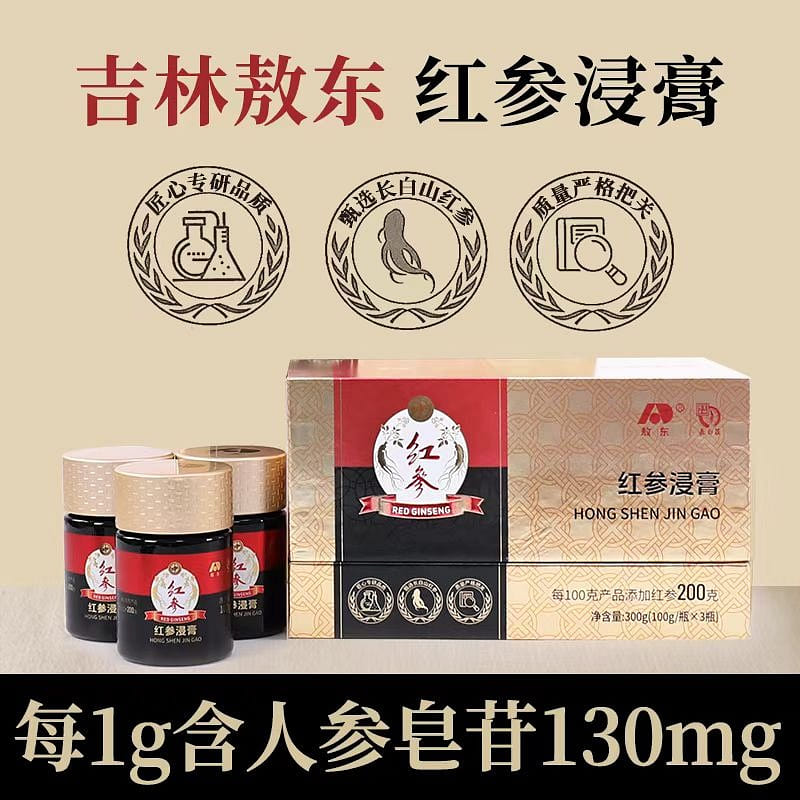 Jilin Aodong Red Ginseng Extract 100g*3 bottles 300 g