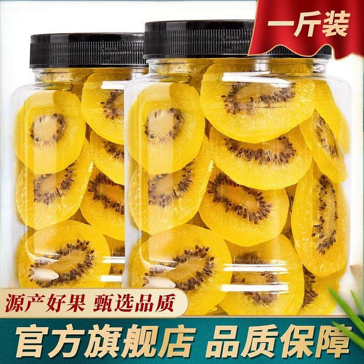 1 can of Kewei Huangxin dried kiwifruit 500 g