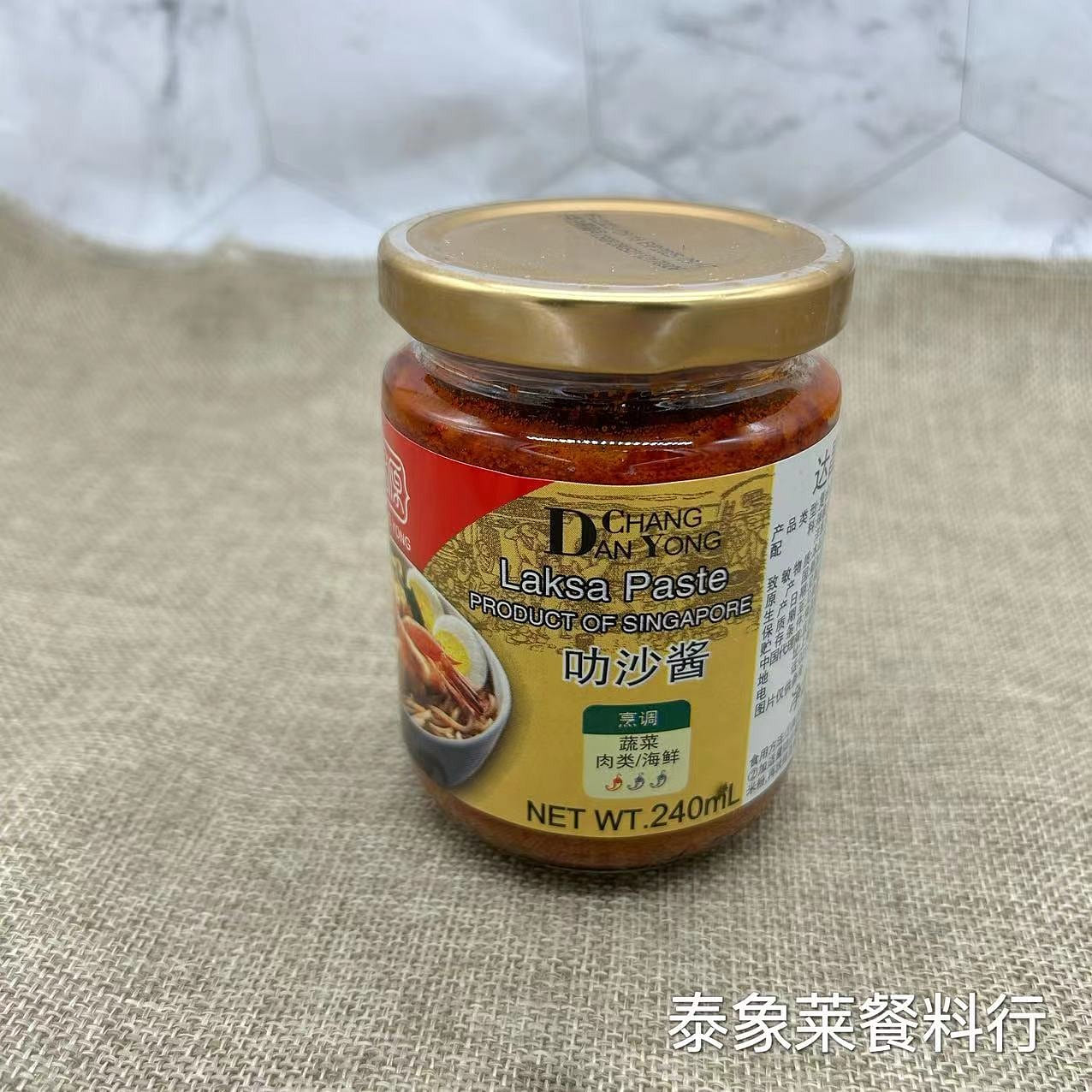 Sambal Belachan 新加叻沙酱240g 240 克