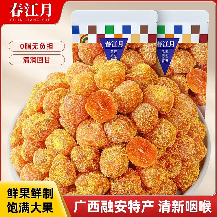 春江月 甘草金桔