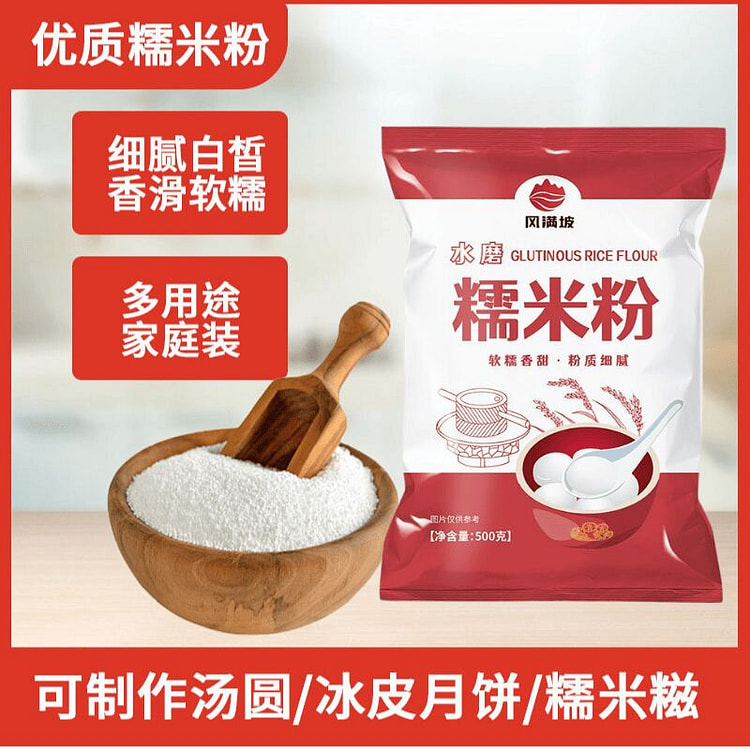 Glutinous rice flour 500g 500 g