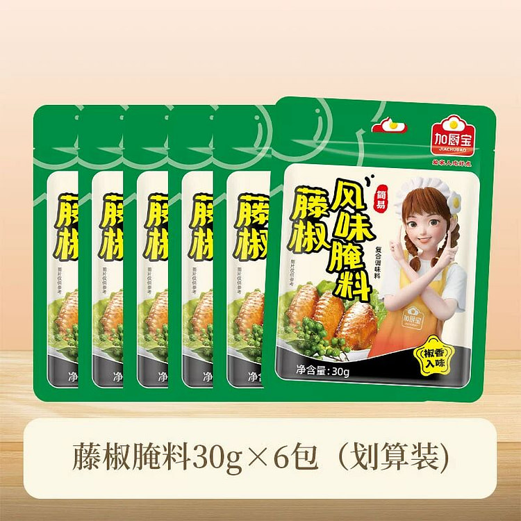 加厨宝川香藤椒腌料30g*6