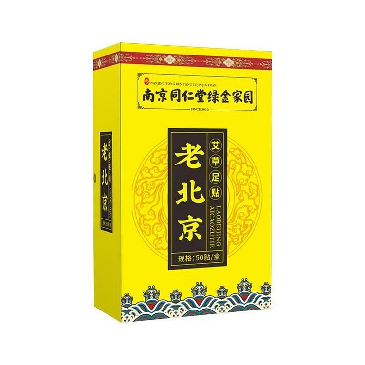南京同仁堂 老北京艾草足贴50贴 1 盒