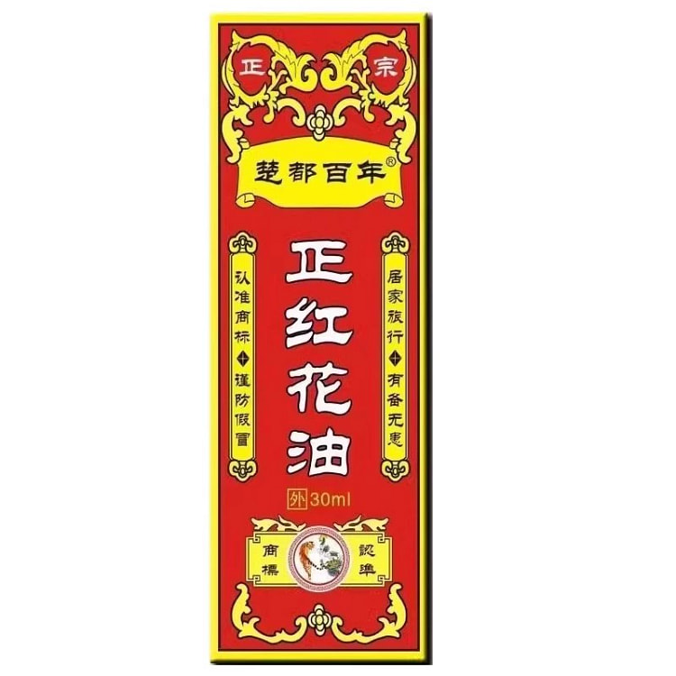 百年正红花油扭伤舒筋手腕颈肩腰30ml*1瓶