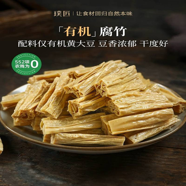 Organic dried bean curd sticks 300g 300 g