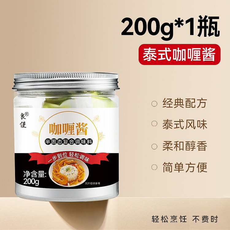 泰式椰浆咖喱酱  不辣咖喱拌饭拌面酱 咖喱酱1瓶
