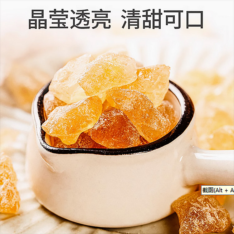 正宗云南甘蔗老冰糖