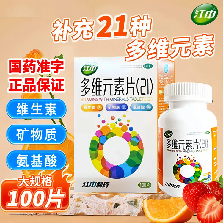 Multivitamin Tablets (21) 100 tablets per bottle 1 bottle