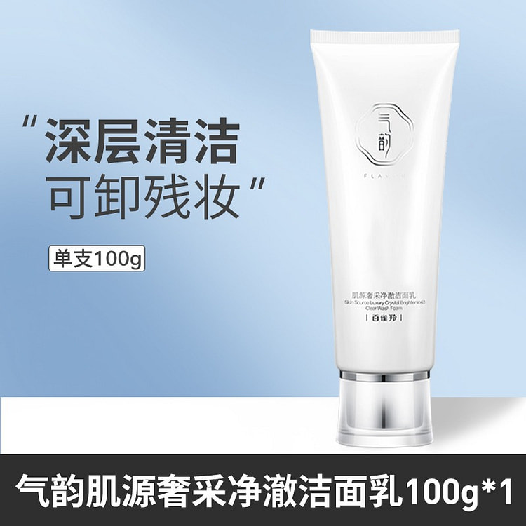 Baique Ling facial cleanser