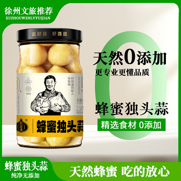 蜂蜜独头蒜230g*1包
