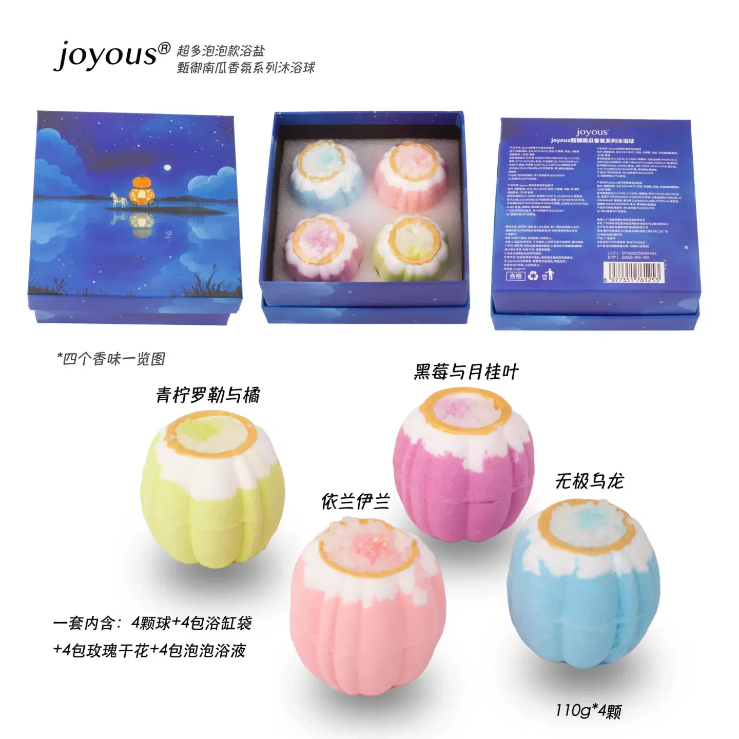 Zhen Yu Pumpkin Fragrance Bath Salt Balls – Gift 440 g