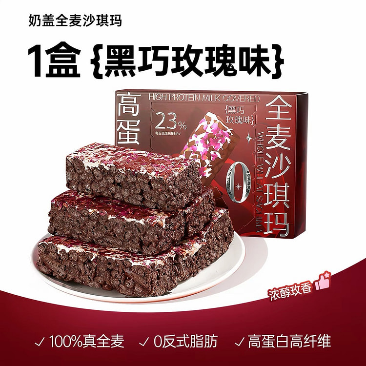 【哥本】全麦奶盖沙琪玛《黑巧玫瑰味》1盒6袋 168 克