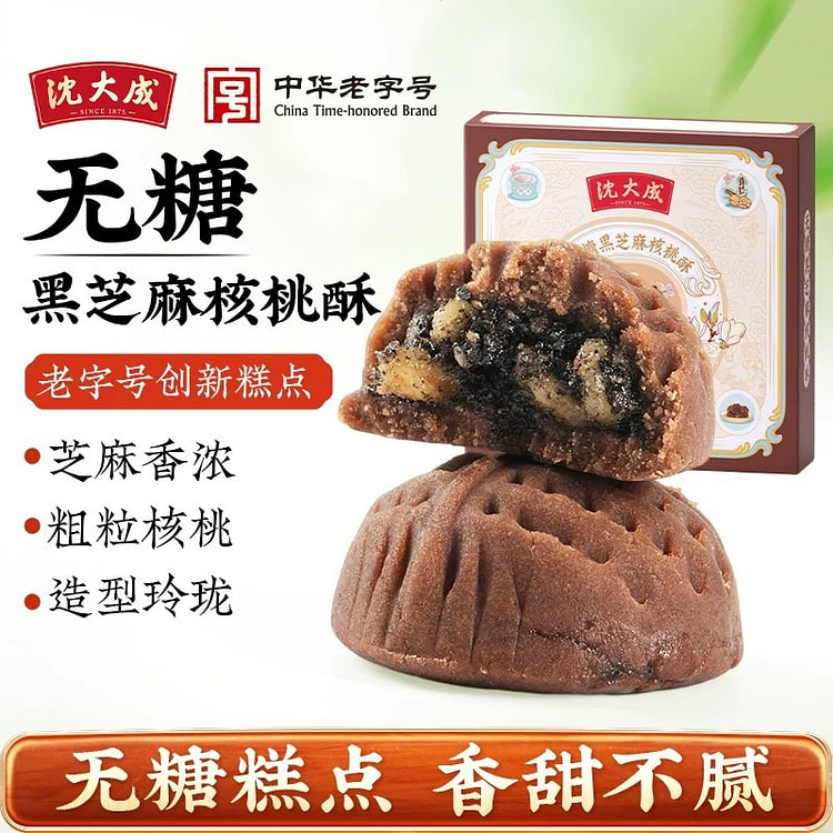 Shen Dacheng Sugar-Free Black Sesame Walnut Shortb 140 g
