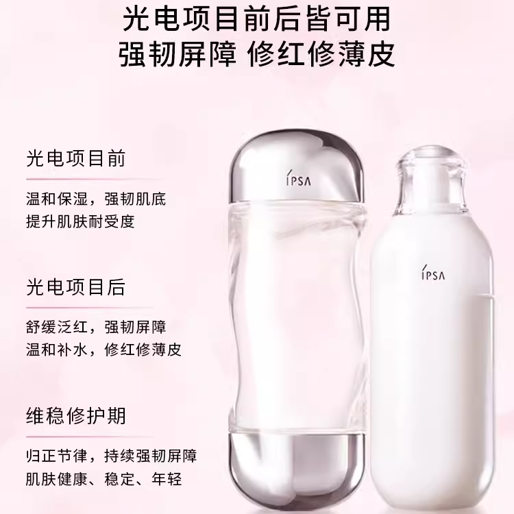 IPSA The Time Reset Aqua Lotion 200ml Metabolizer Regular Lotion 3 