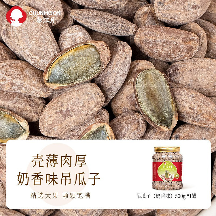 Chunjiangyue Cream-Flavored Cucurbit Seeds (500g) 500 g