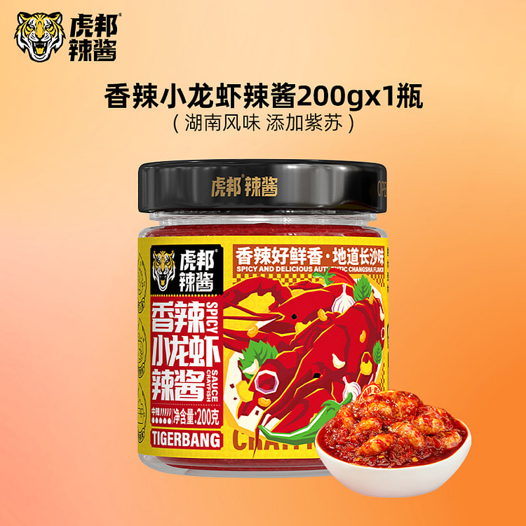 Hubang Spicy Crayfish Spicy Sauce Perilla Flavor Mixed Noodles with Rice Sa